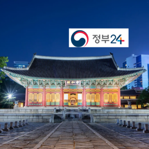 정부24 앱 다운로드 · 설치부터 민원 신청까지 완전 가이드【2026년 최신판】